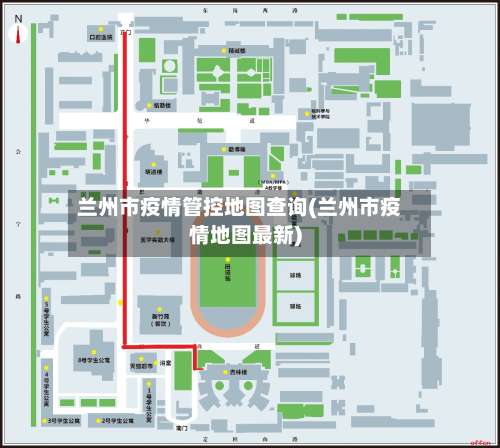 兰州市疫情管控地图查询(兰州市疫情地图最新)