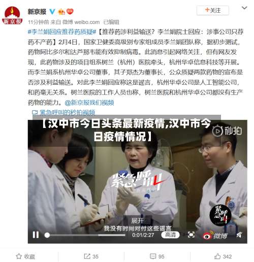 【汉中市今日头条最新疫情,汉中市今日疫情情况】