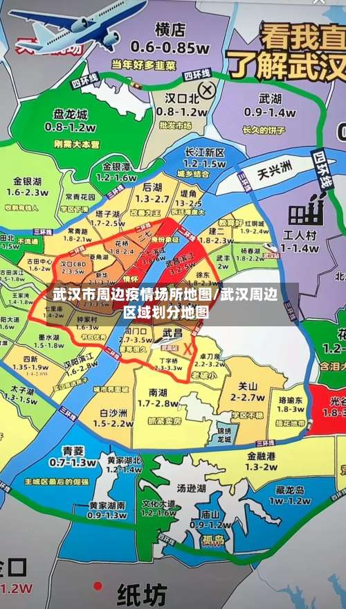 武汉市周边疫情场所地图/武汉周边区域划分地图