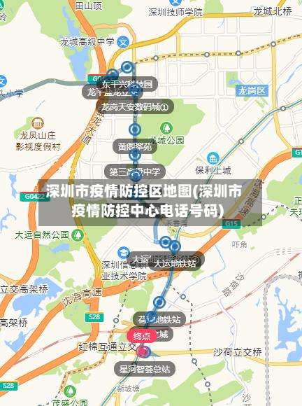 深圳市疫情防控区地图(深圳市疫情防控中心电话号码)-第2张图片
