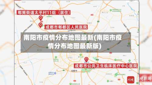 南阳市疫情分布地图最新(南阳市疫情分布地图最新版)