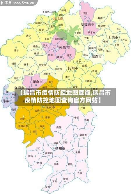 【瑞昌市疫情防控地图查询,瑞昌市疫情防控地图查询官方网站】-第2张图片
