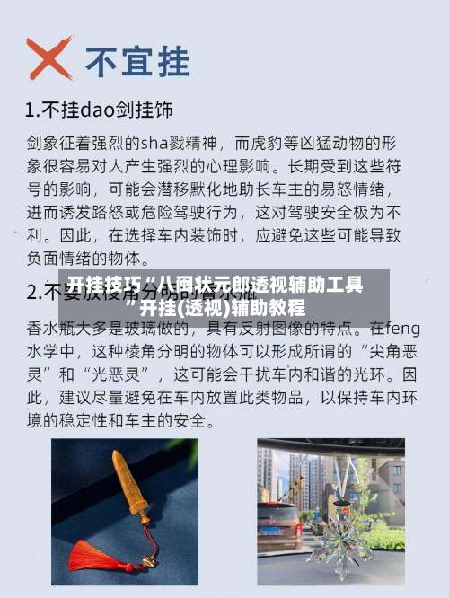 开挂技巧“八闽状元郎透视辅助工具”开挂(透视)辅助教程-第2张图片