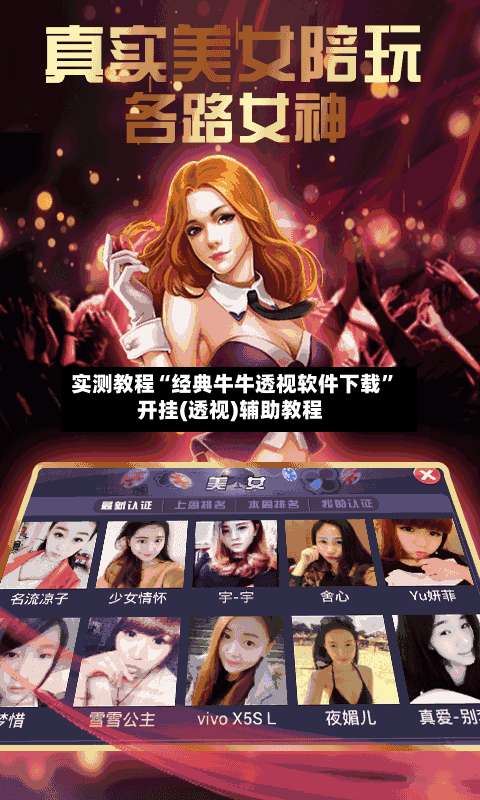 实测教程“经典牛牛透视软件下载”开挂(透视)辅助教程-第2张图片