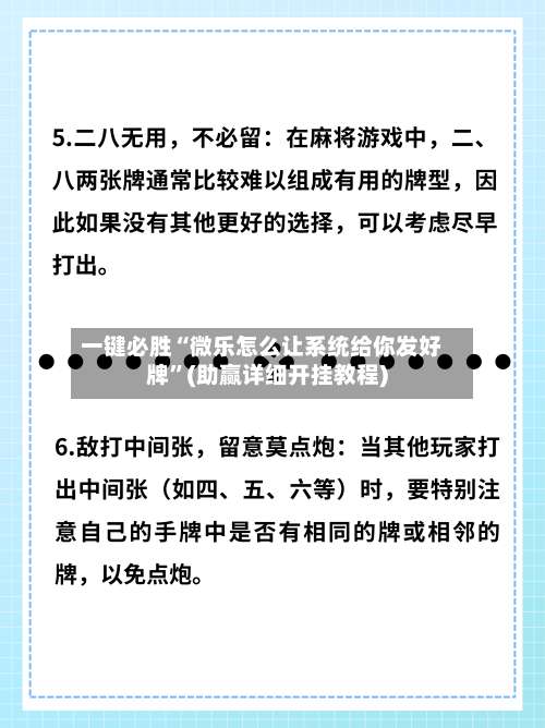 一键必胜“微乐怎么让系统给你发好牌”(助赢详细开挂教程)-第3张图片