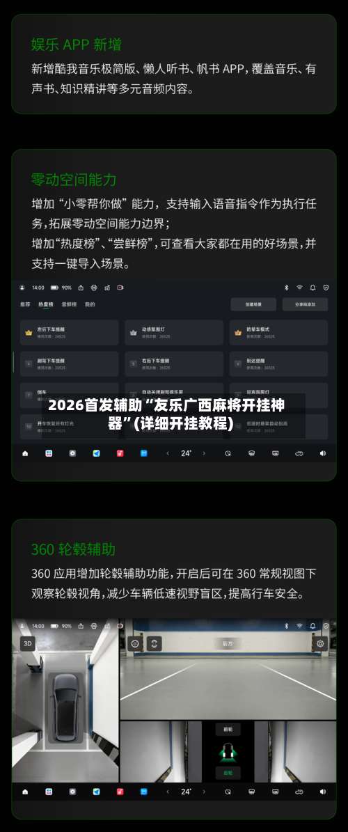 2026首发辅助“友乐广西麻将开挂神器”(详细开挂教程)-第3张图片