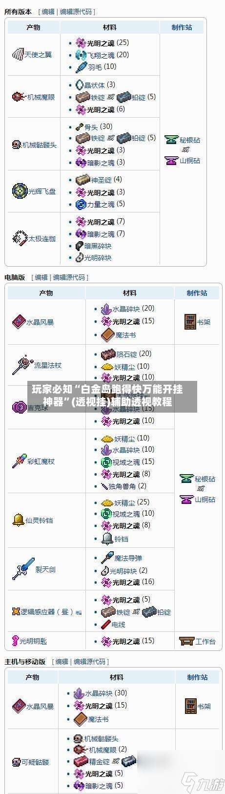 玩家必知“白金岛跑得快万能开挂神器”(透视挂)辅助透视教程