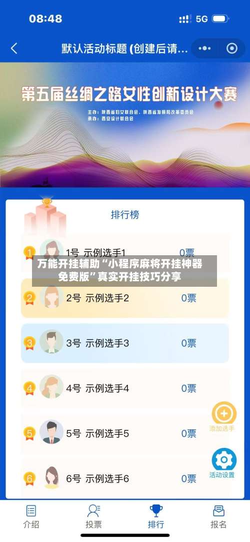 万能开挂辅助“小程序麻将开挂神器免费版”真实开挂技巧分享-第2张图片