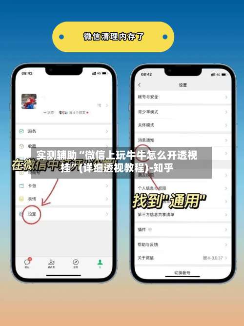 实测辅助“微信上玩牛牛怎么开透视挂”(详细透视教程)-知乎
