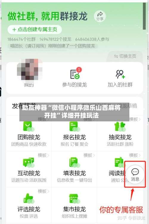 助赢神器“微信小程序微乐山西麻将开挂”详细开挂玩法