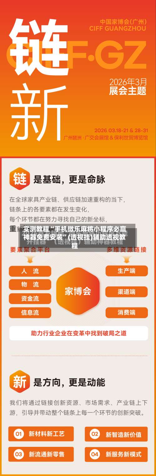 实测教程“手机微乐麻将小程序必赢神器免费安装”(透视挂)辅助透视教程