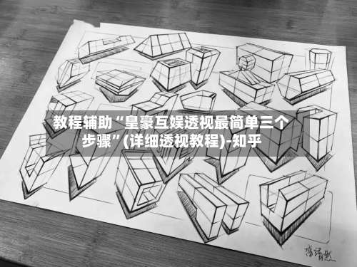 教程辅助“皇豪互娱透视最简单三个步骤”(详细透视教程)-知乎