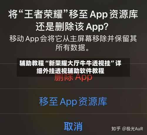 辅助教程“新荣耀大厅牛牛透视挂”详细外挂透视辅助软件教程-第2张图片