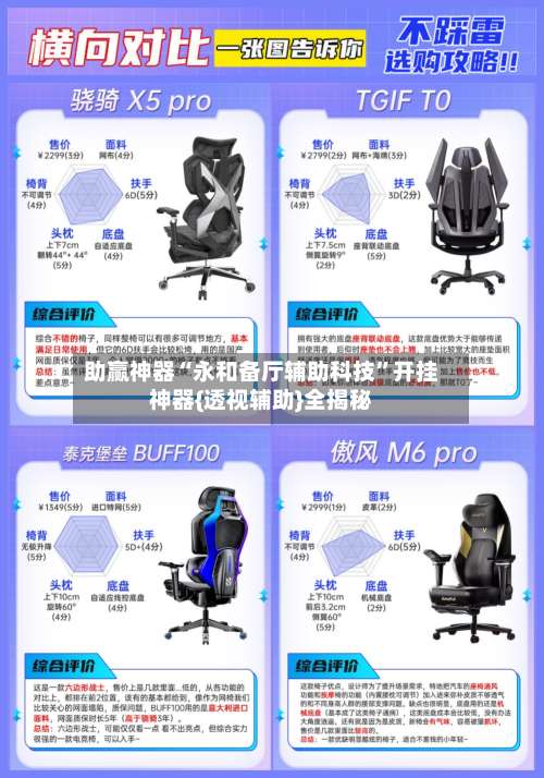 助赢神器“永和备厅辅助科技”开挂神器{透视辅助}全揭秘