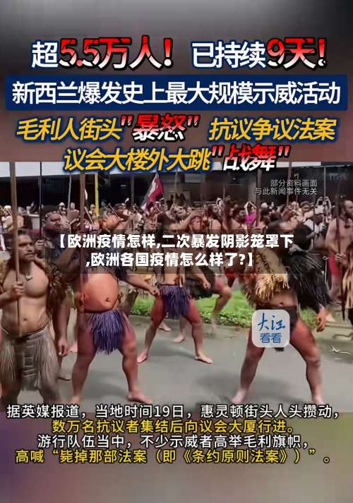 【欧洲疫情怎样,二次暴发阴影笼罩下,欧洲各国疫情怎么样了?】