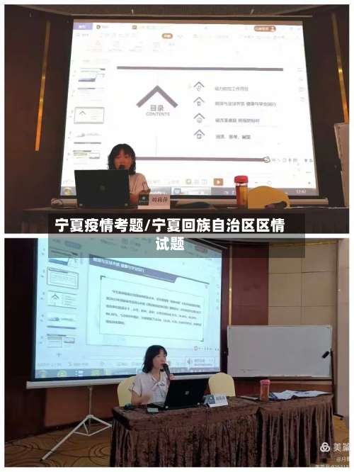 宁夏疫情考题/宁夏回族自治区区情试题