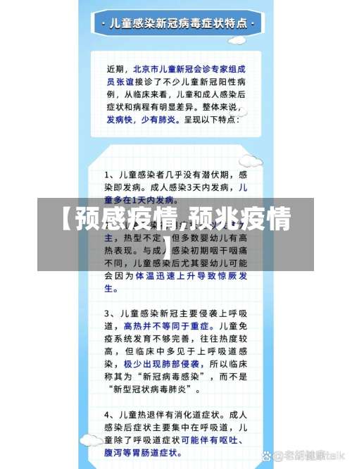 【预感疫情,预兆疫情】-第3张图片