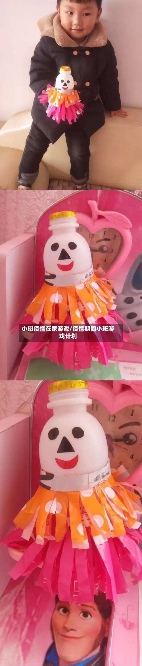 小班疫情在家游戏/疫情期间小班游戏计划