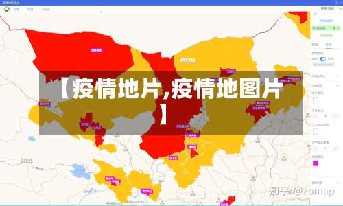 【疫情地片,疫情地图片】-第3张图片