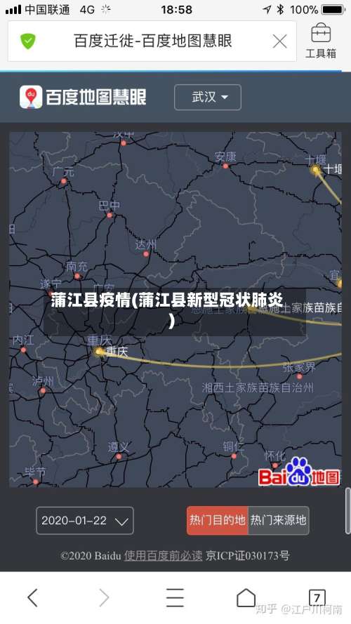 蒲江县疫情(蒲江县新型冠状肺炎)