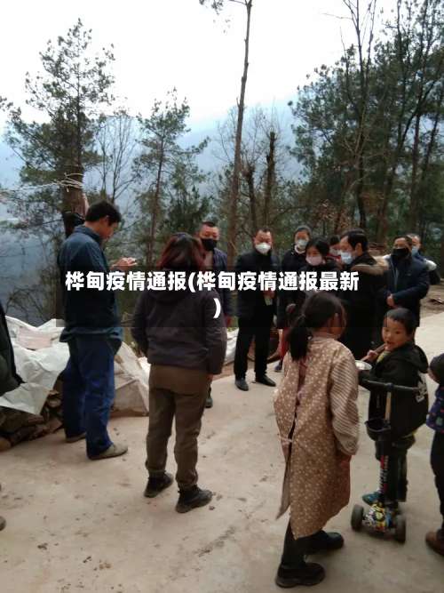 桦甸疫情通报(桦甸疫情通报最新)-第2张图片