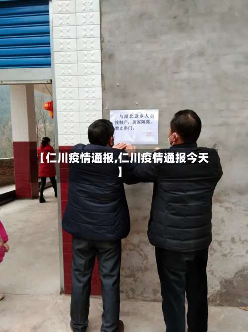 【仁川疫情通报,仁川疫情通报今天】