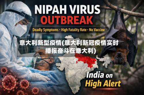 意大利新型疫情(意大利新冠疫情实时播报奋斗在意大利)-第3张图片