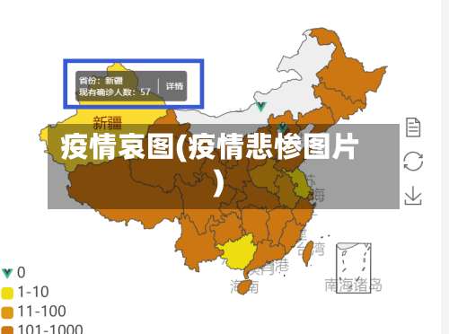 疫情哀图(疫情悲惨图片)-第2张图片