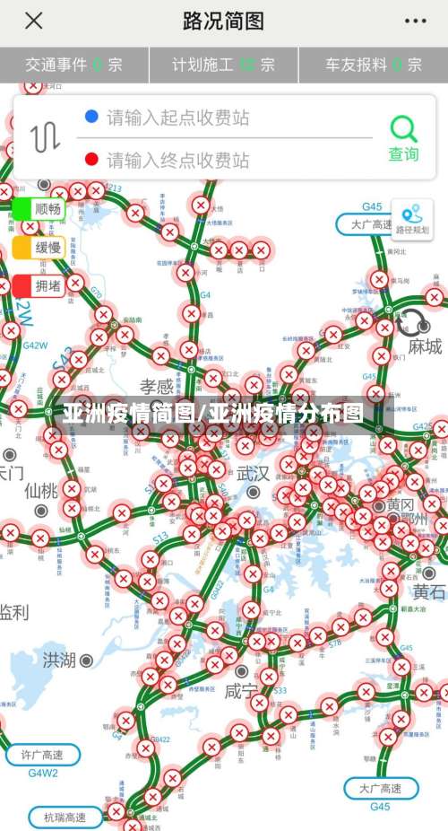 亚洲疫情简图/亚洲疫情分布图