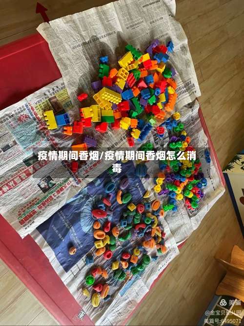 疫情期间香烟/疫情期间香烟怎么消毒