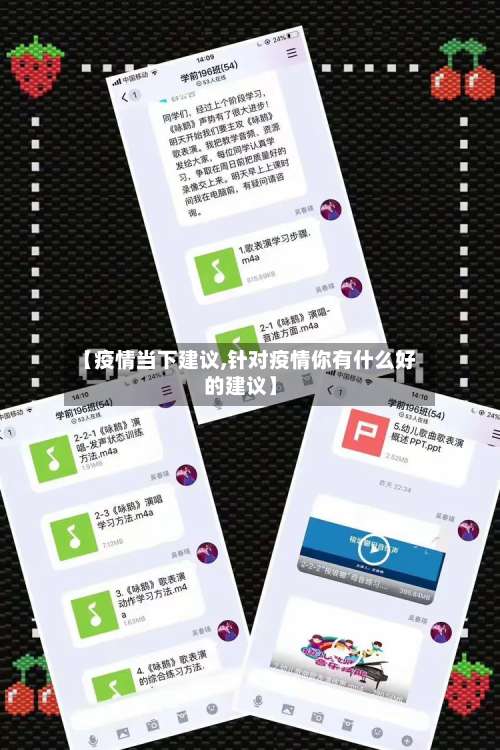 【疫情当下建议,针对疫情你有什么好的建议】