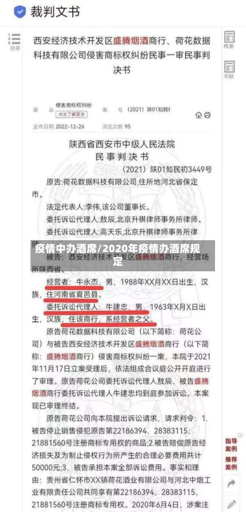 疫情中办酒席/2020年疫情办酒席规定-第2张图片