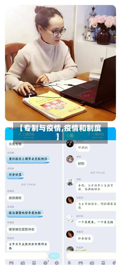 【专制与疫情,疫情和制度】