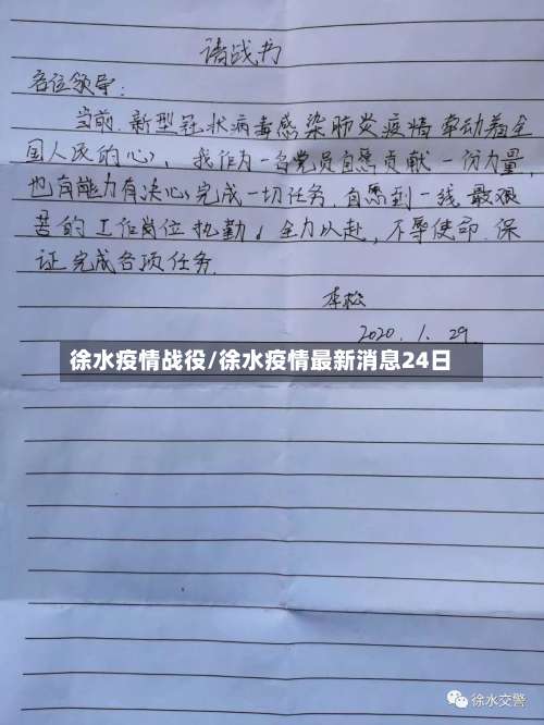 徐水疫情战役/徐水疫情最新消息24日