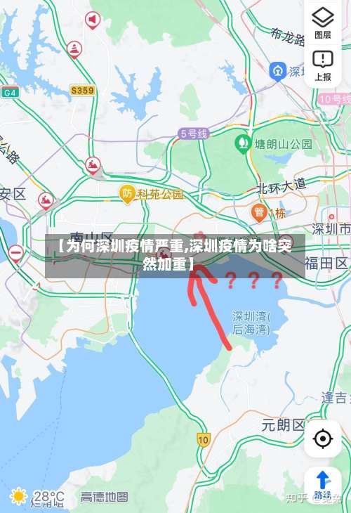 【为何深圳疫情严重,深圳疫情为啥突然加重】-第2张图片