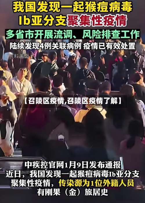 【召陵区疫情,召陵区疫情了解】-第2张图片