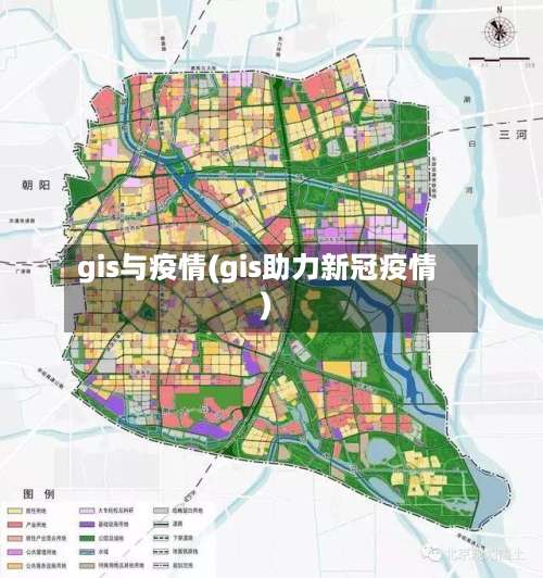 gis与疫情(gis助力新冠疫情)