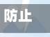 防止疫情心得(防止疫情心得体会800字)-第2张图片