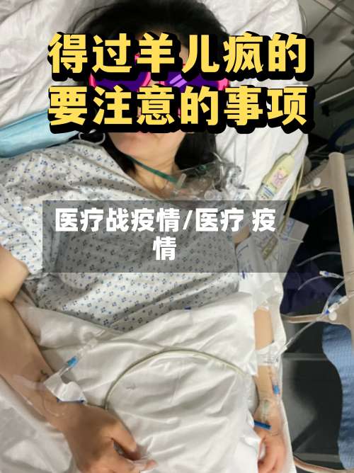 医疗战疫情/医疗 疫情-第2张图片